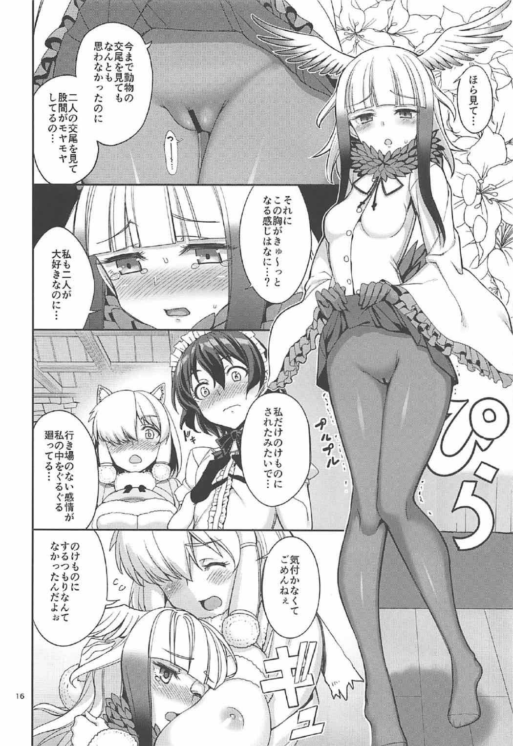 (C92) [こーひーめーかー (朝峰テル)] けもののいやし (けものフレンズ)