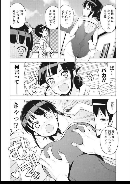 [たまごろー] 夏のアルバイト (COMIC ペンギンクラブ山賊版 2017年9月号) [DL版]