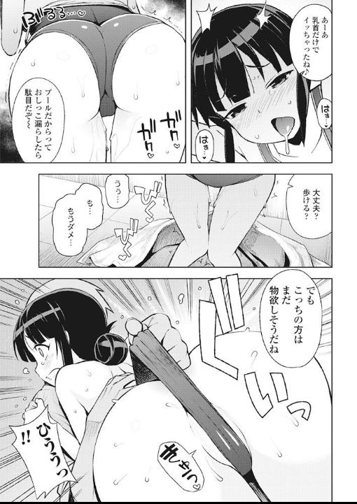 [たまごろー] 夏のアルバイト (COMIC ペンギンクラブ山賊版 2017年9月号) [DL版]