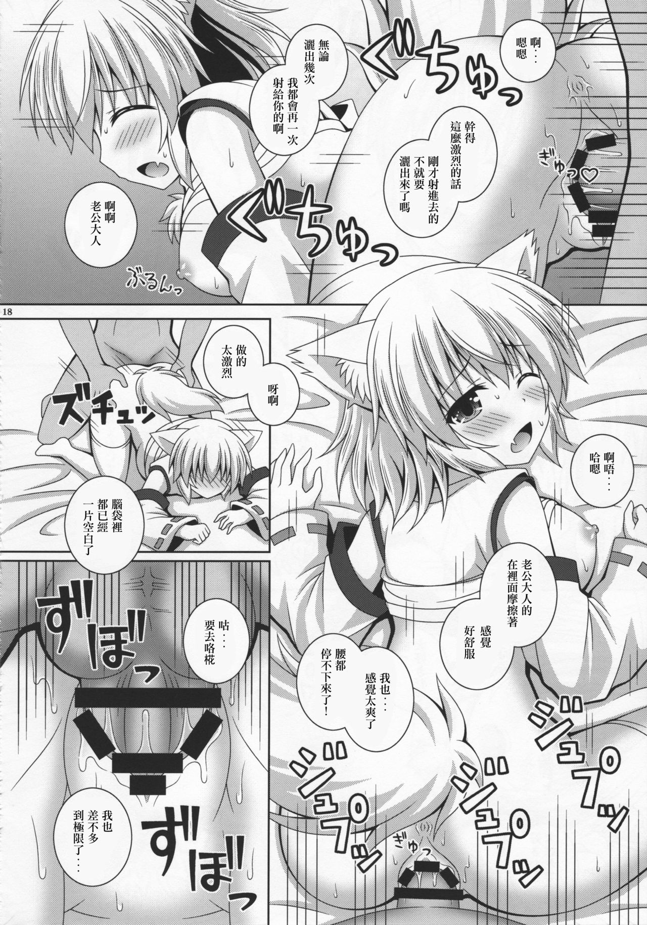 (C92) [I'm (松林ながな)] わんおーわん おつかれさまです (東方Project) [中国翻訳]