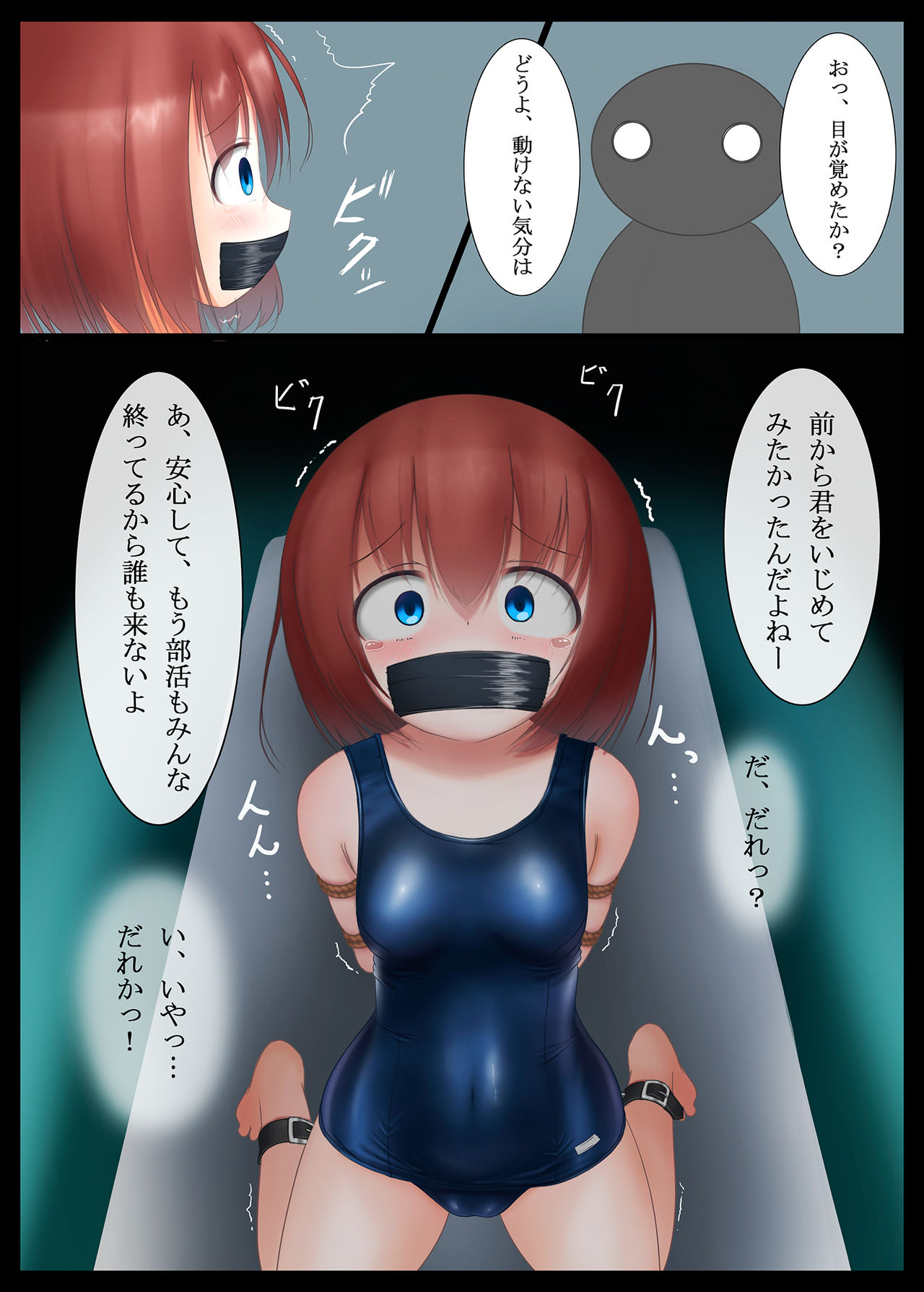 [紺色くらぶ (あさん)] 放課後の体育倉庫 [DL版]