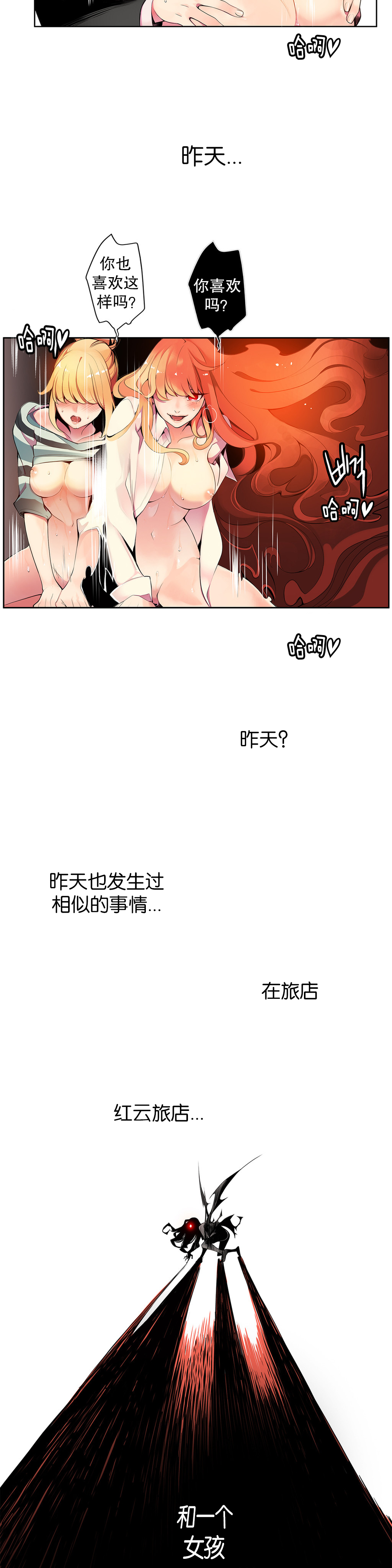 [ジュダー]莉莉丝的脐带（リリスのへその緒）Ch.1-20 [中国語]