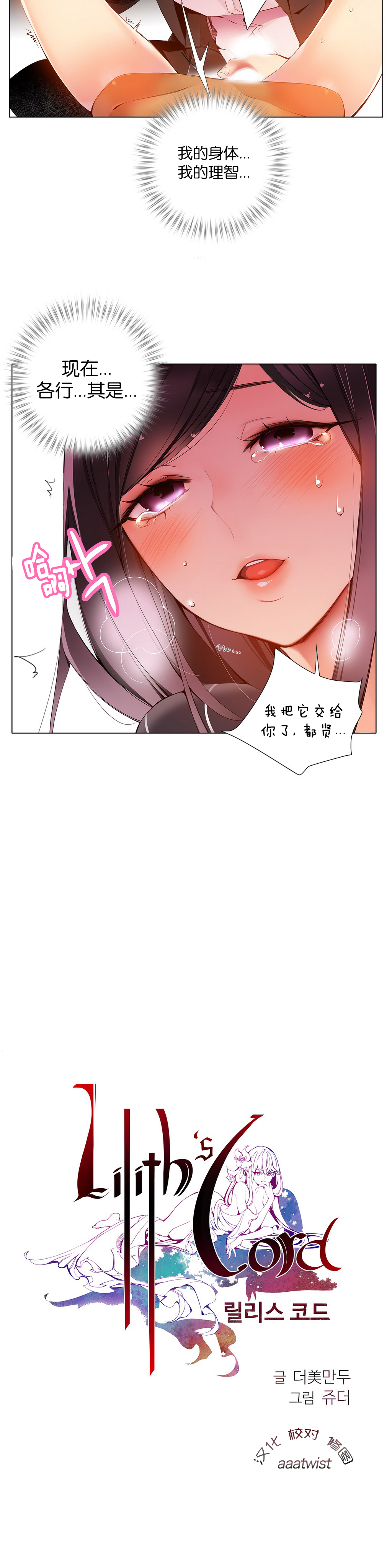 [ジュダー]莉莉丝的脐带（リリスのへその緒）Ch.1-20 [中国語]