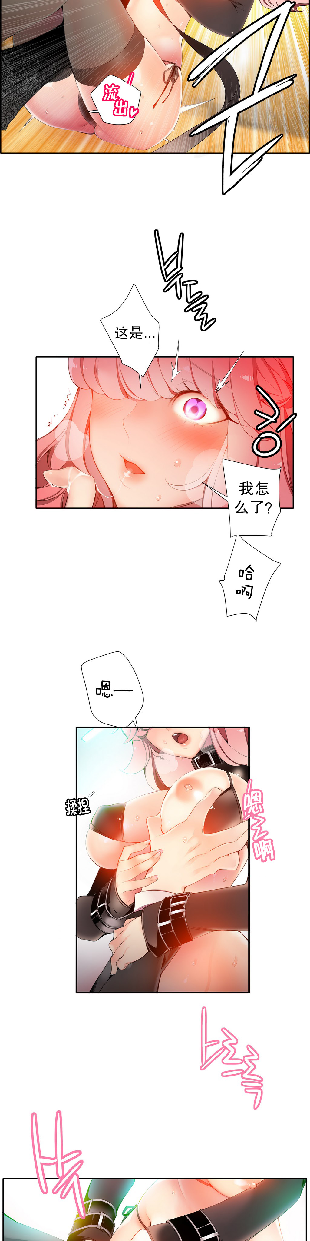 [ジュダー]莉莉丝的脐带（リリスのへその緒）Ch.1-20 [中国語]