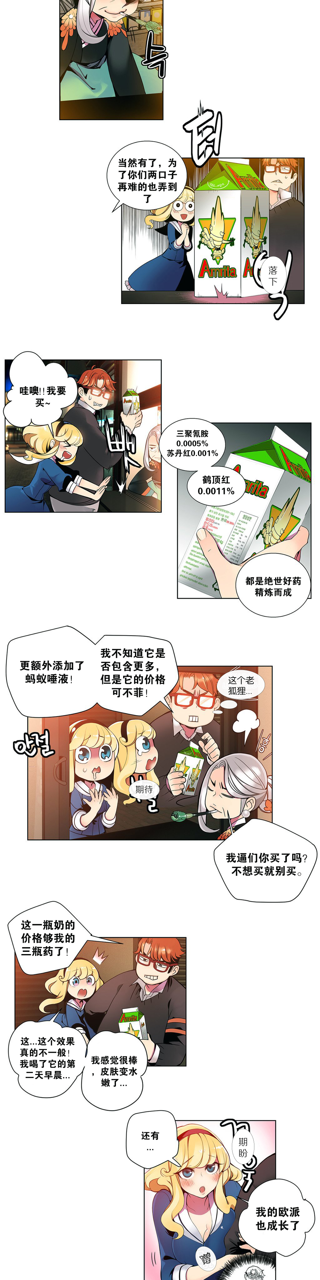 [ジュダー]莉莉丝的脐带（リリスのへその緒）Ch.1-20 [中国語]