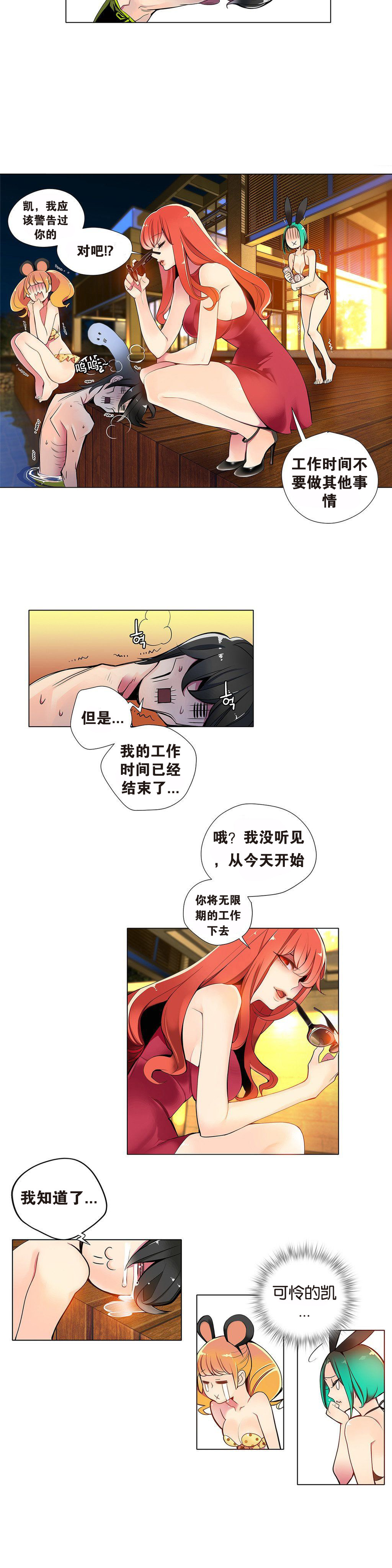 [ジュダー]莉莉丝的脐带（リリスのへその緒）Ch.1-20 [中国語]