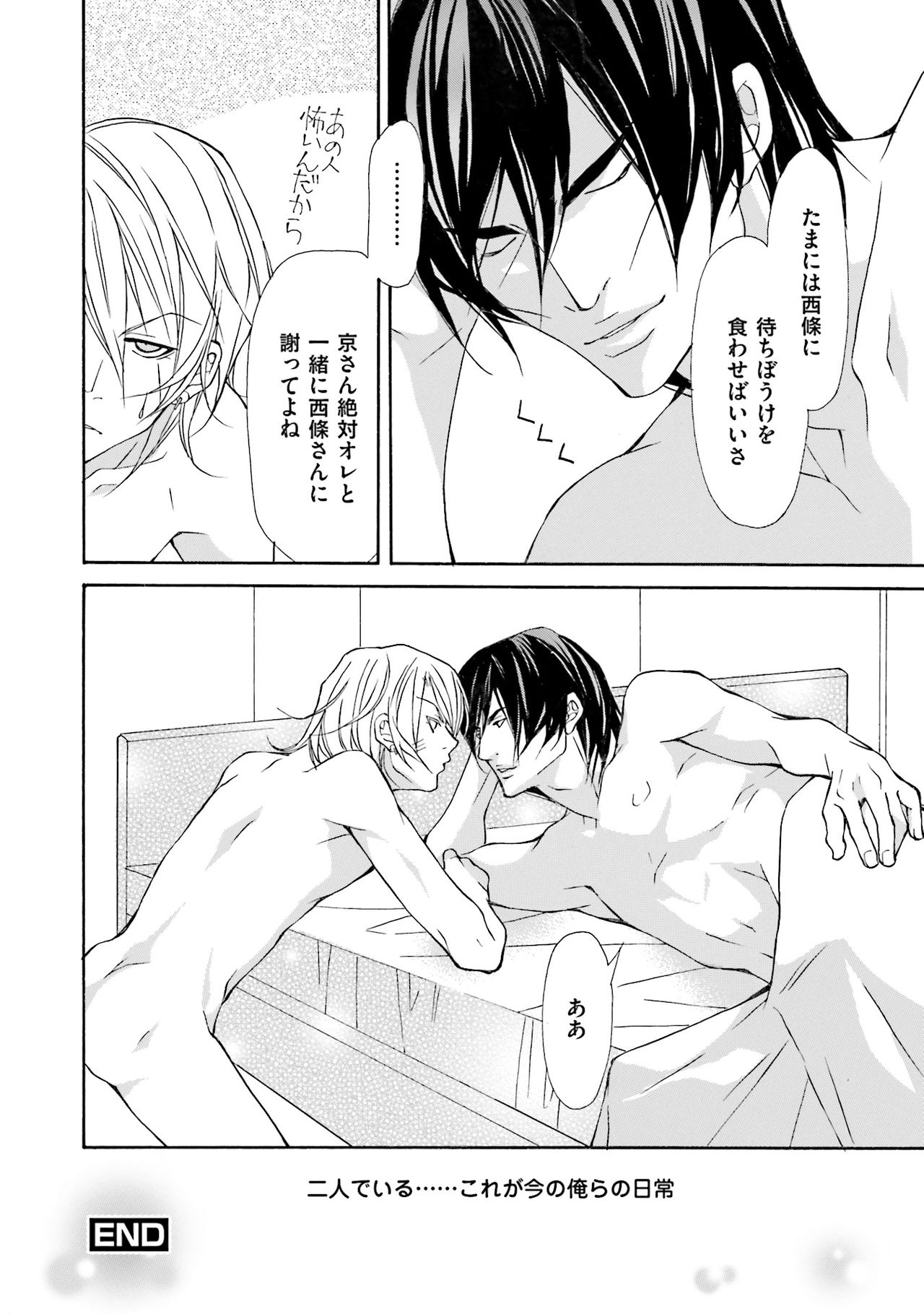 [藤崎こう] 獣は高潔なエゴイスト