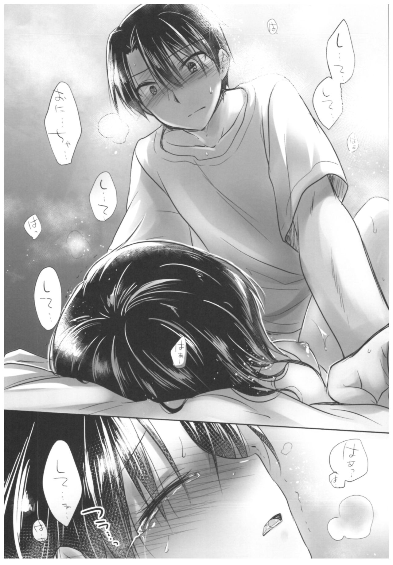 (C91) [アクアドロップ (三上ミカ)] おやすみせっくす総集編