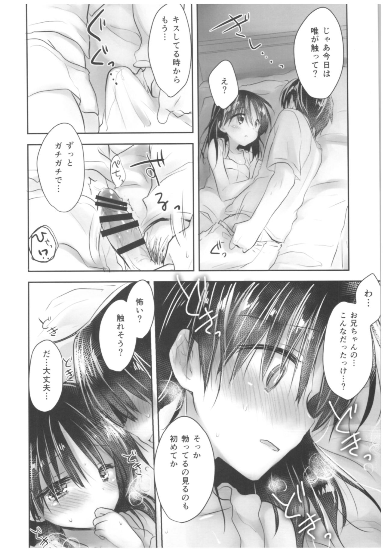 (C91) [アクアドロップ (三上ミカ)] おやすみせっくす総集編