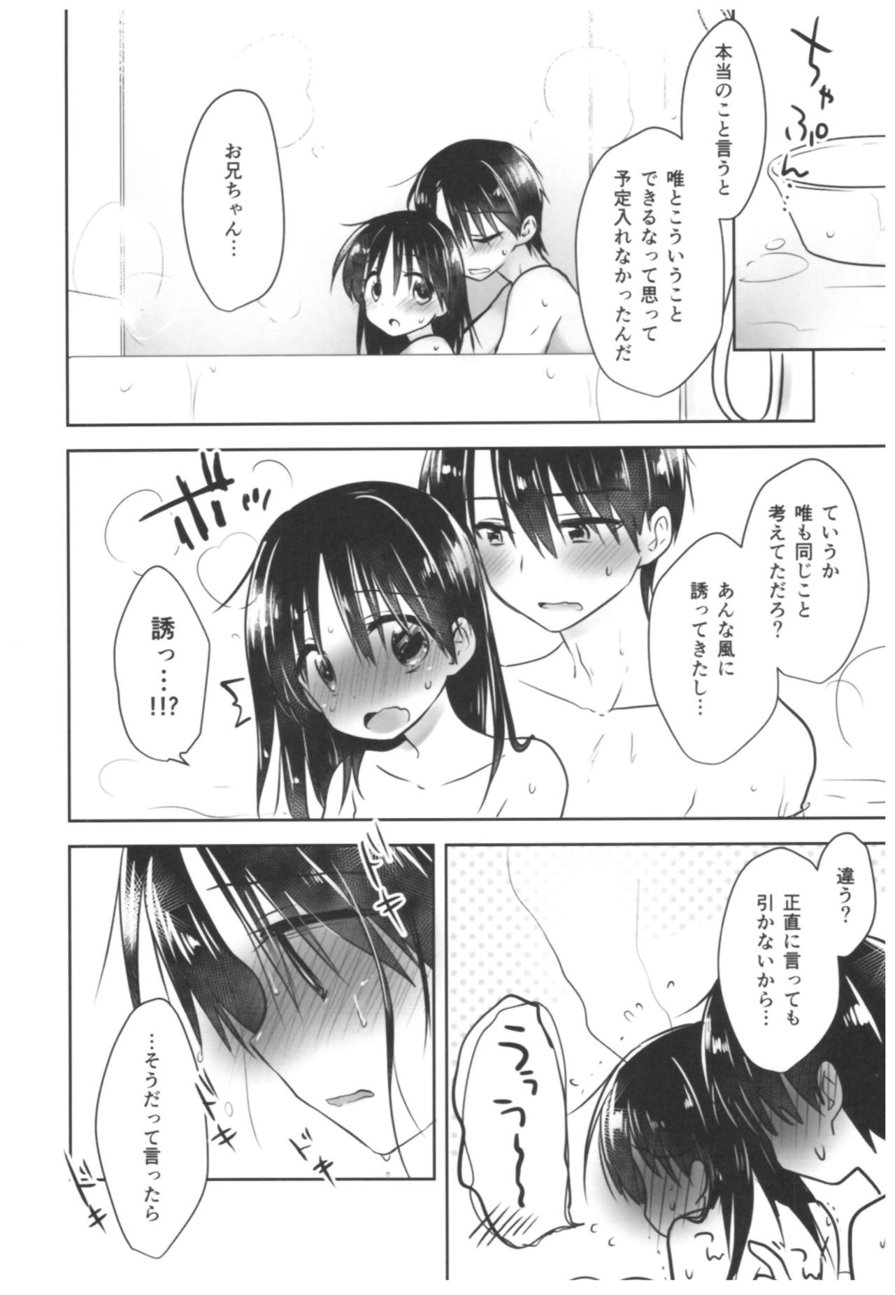 (C91) [アクアドロップ (三上ミカ)] おやすみせっくす総集編