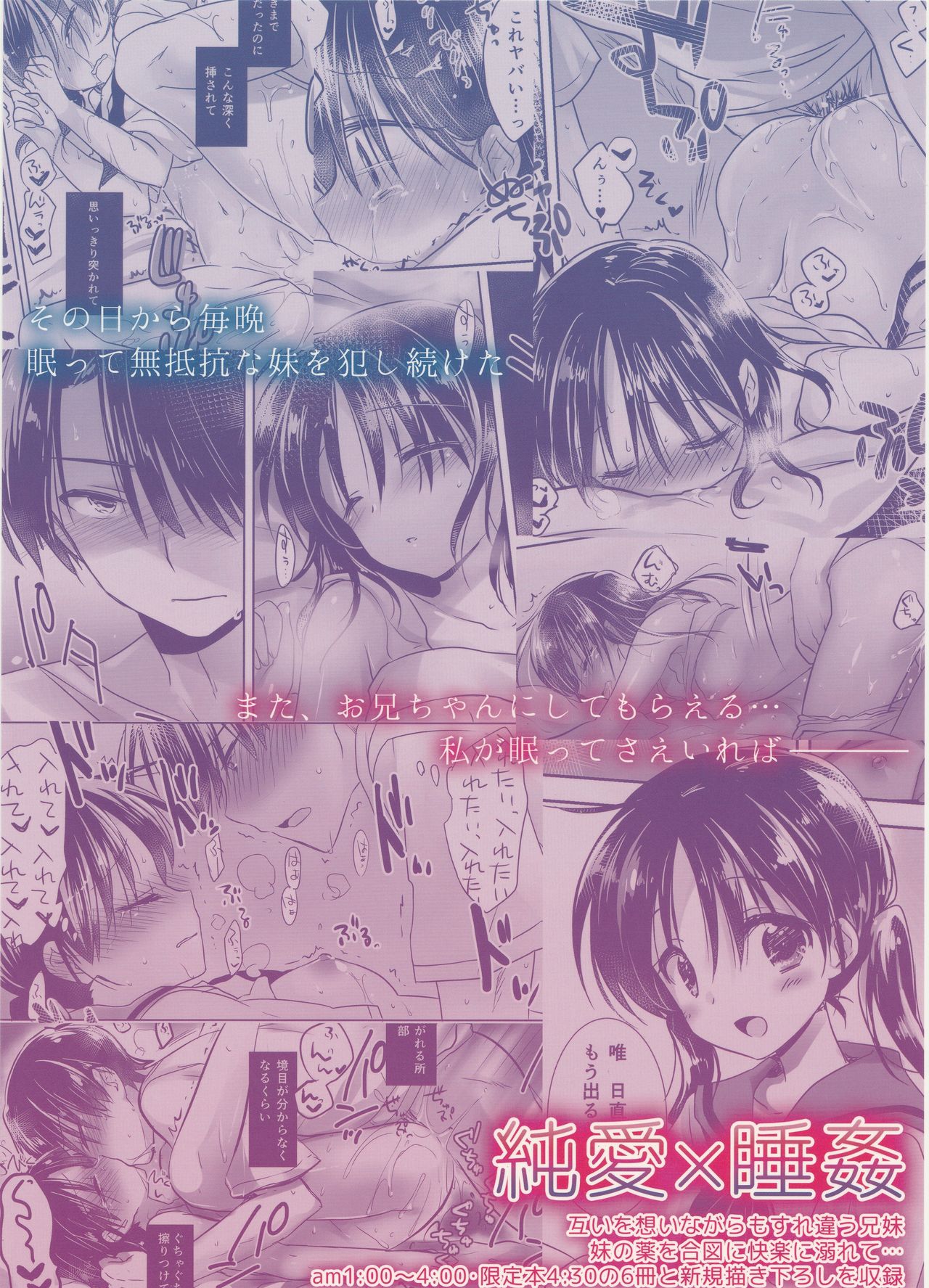 (C91) [アクアドロップ (三上ミカ)] おやすみせっくす総集編