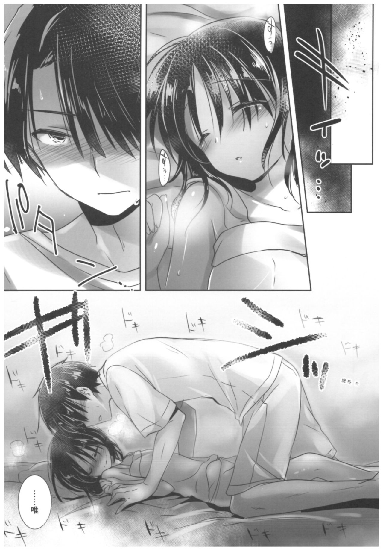 (C91) [アクアドロップ (三上ミカ)] おやすみせっくす総集編