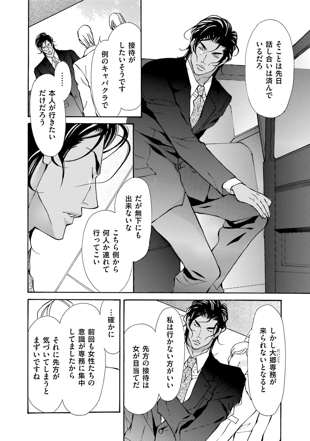 [藤崎こう] エロティックにこじ開けて