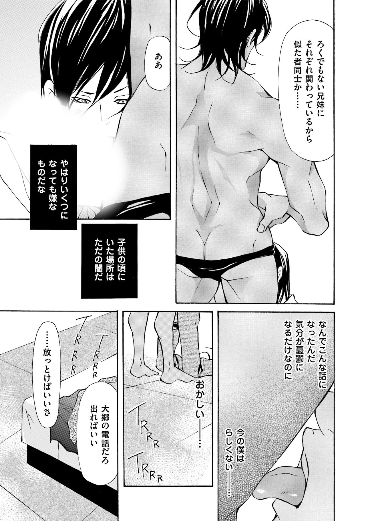[藤崎こう] エロティックにこじ開けて