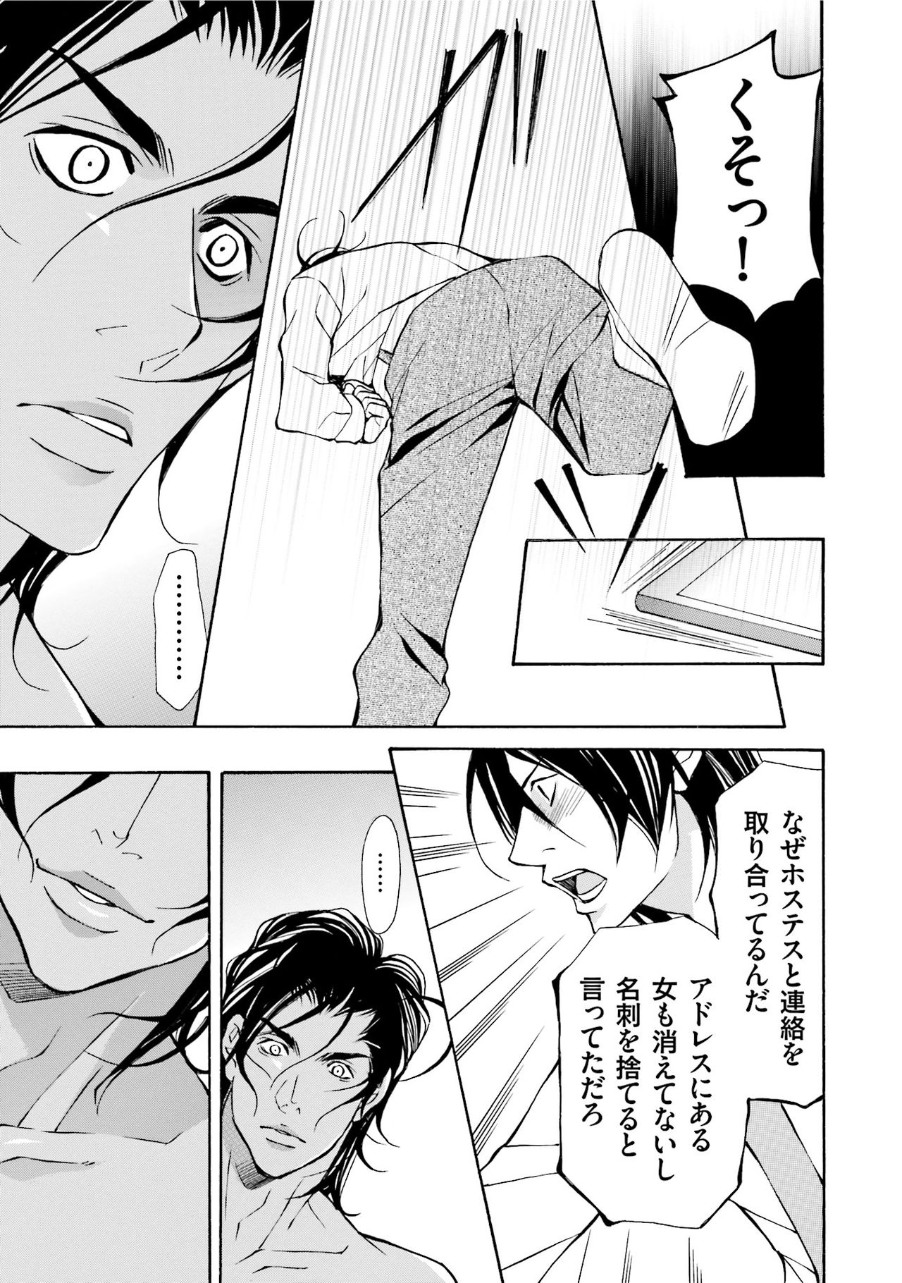 [藤崎こう] エロティックにこじ開けて
