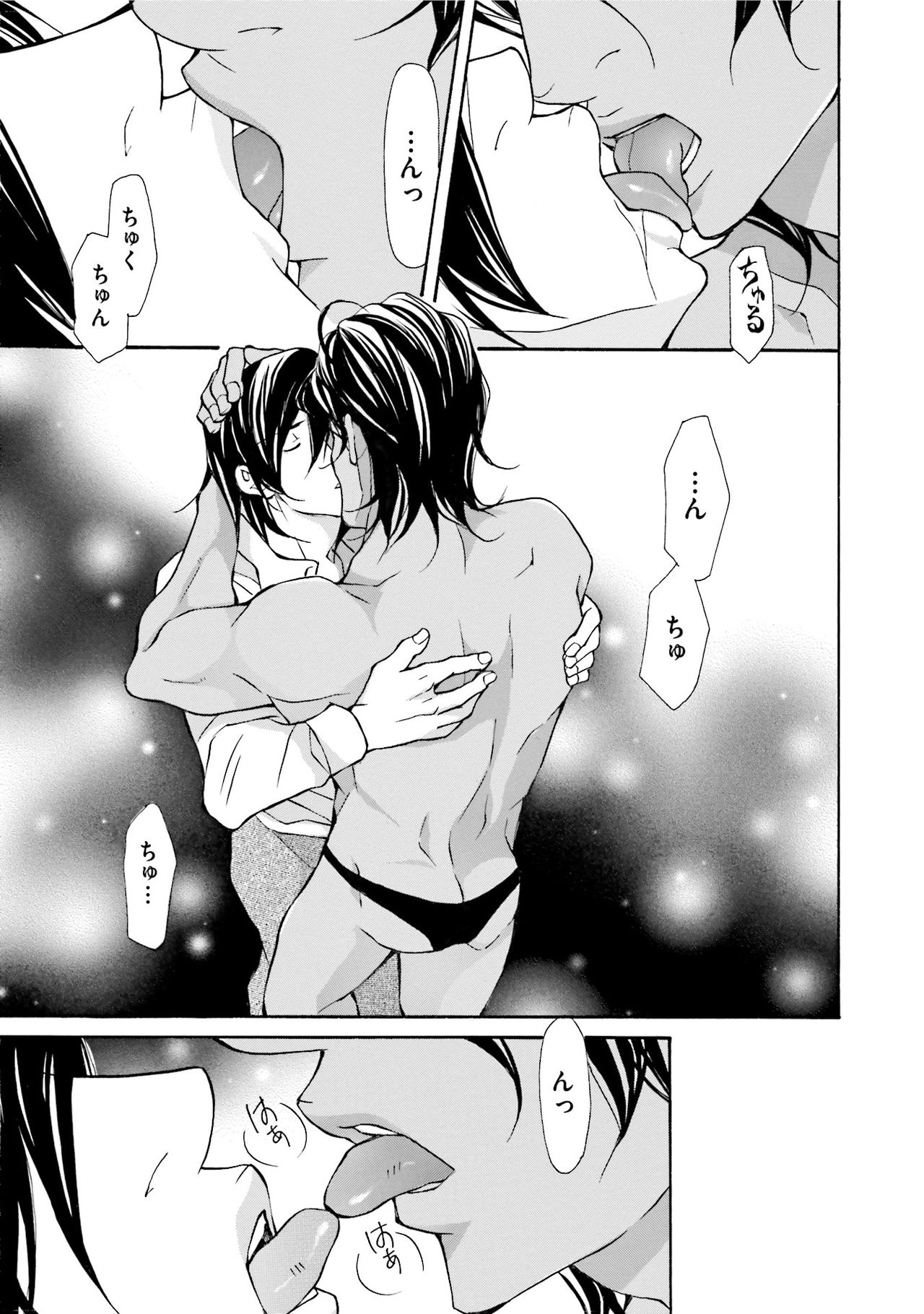[藤崎こう] エロティックにこじ開けて