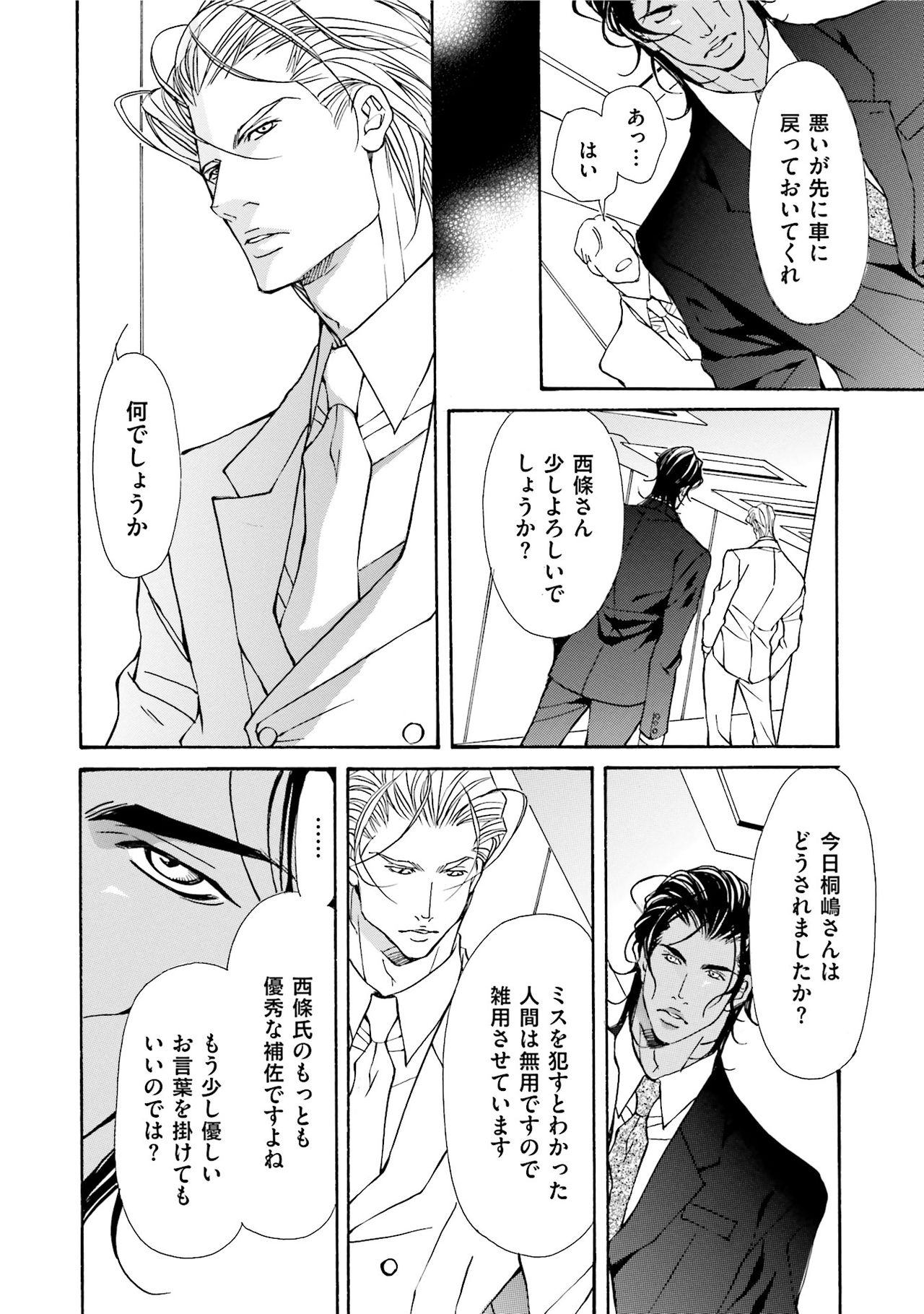 [藤崎こう] エロティックにこじ開けて