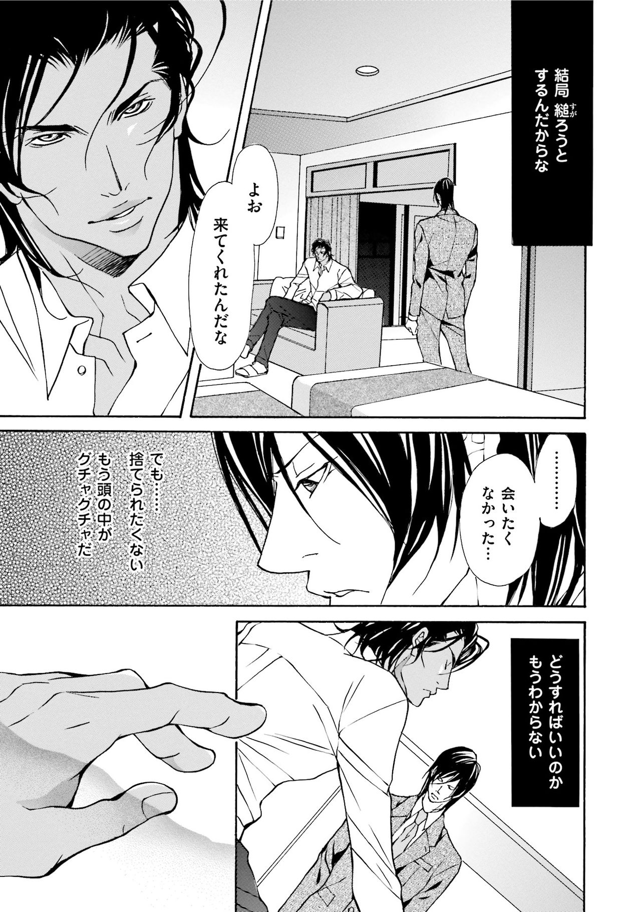 [藤崎こう] エロティックにこじ開けて