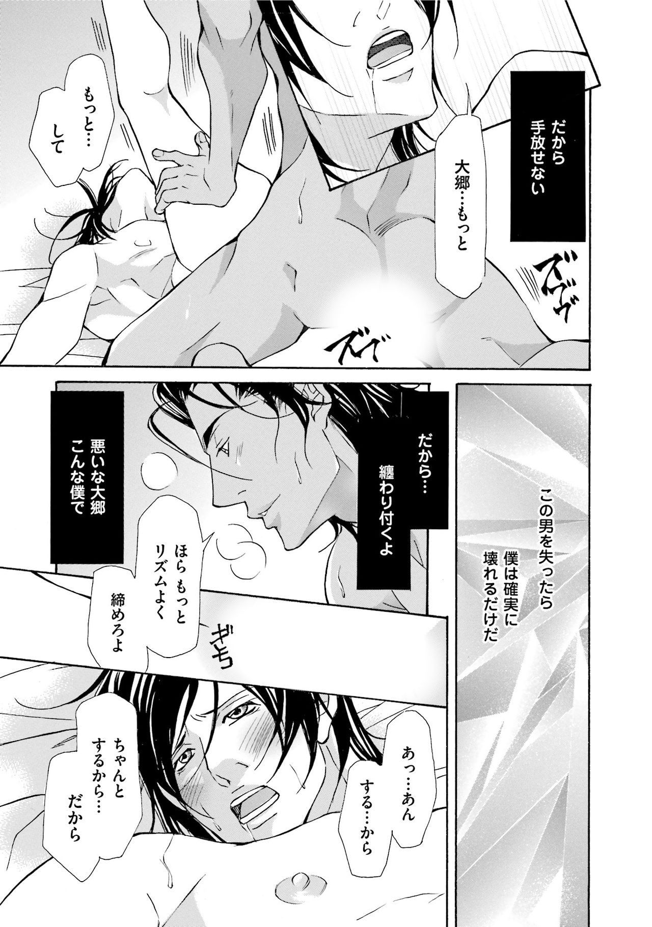 [藤崎こう] エロティックにこじ開けて