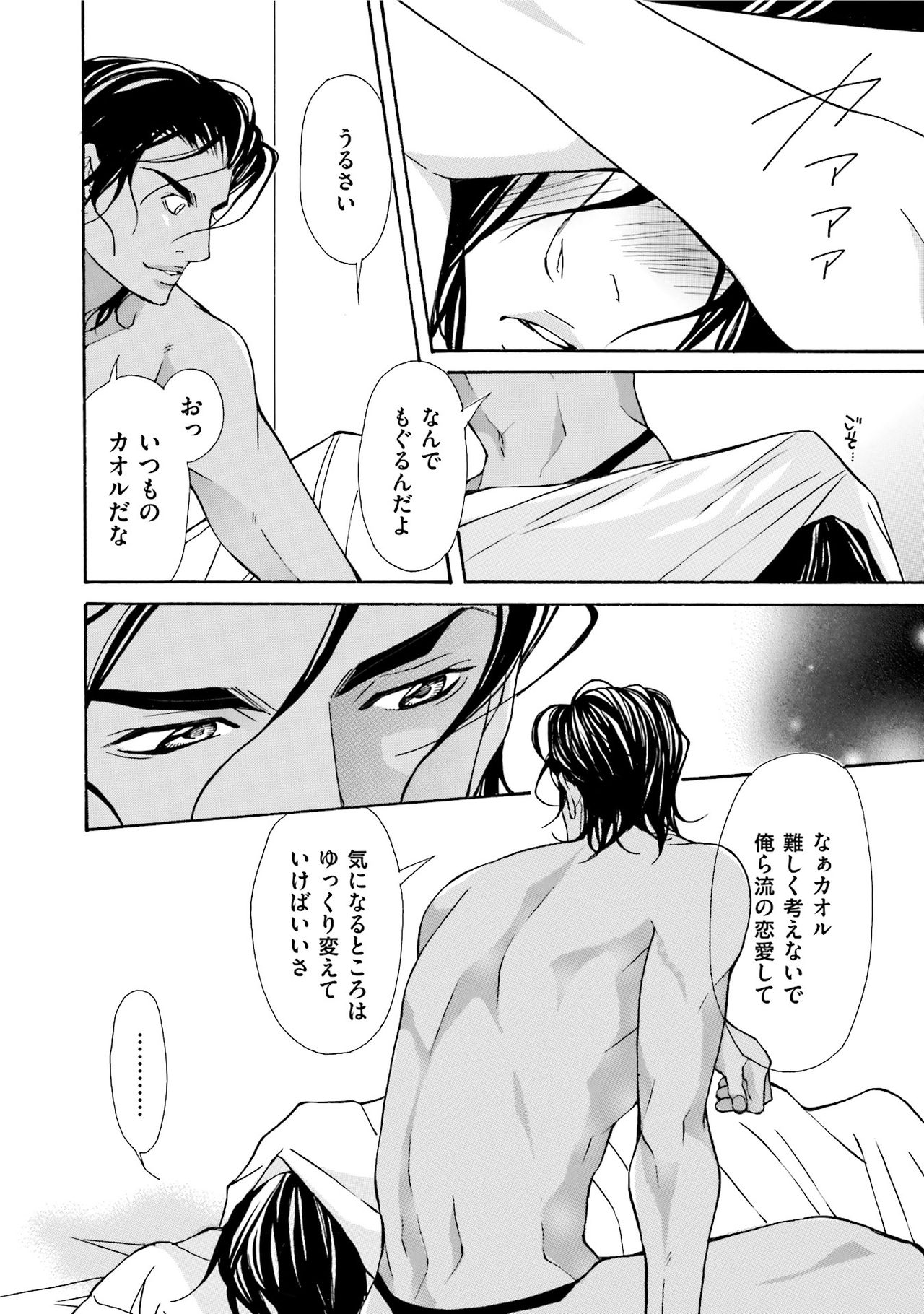 [藤崎こう] エロティックにこじ開けて