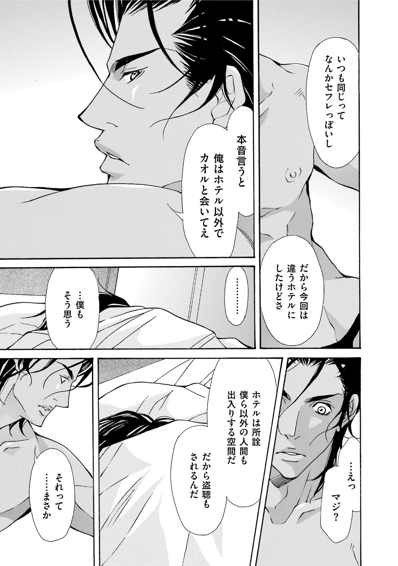 [藤崎こう] エロティックにこじ開けて