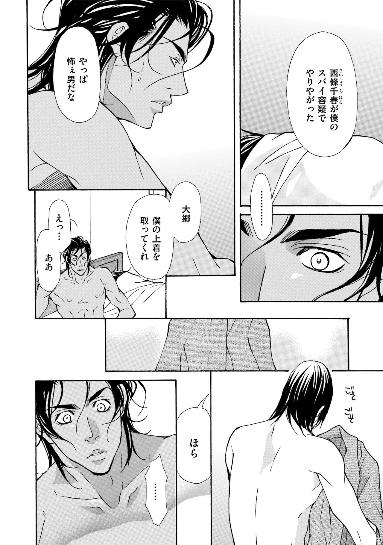 [藤崎こう] エロティックにこじ開けて
