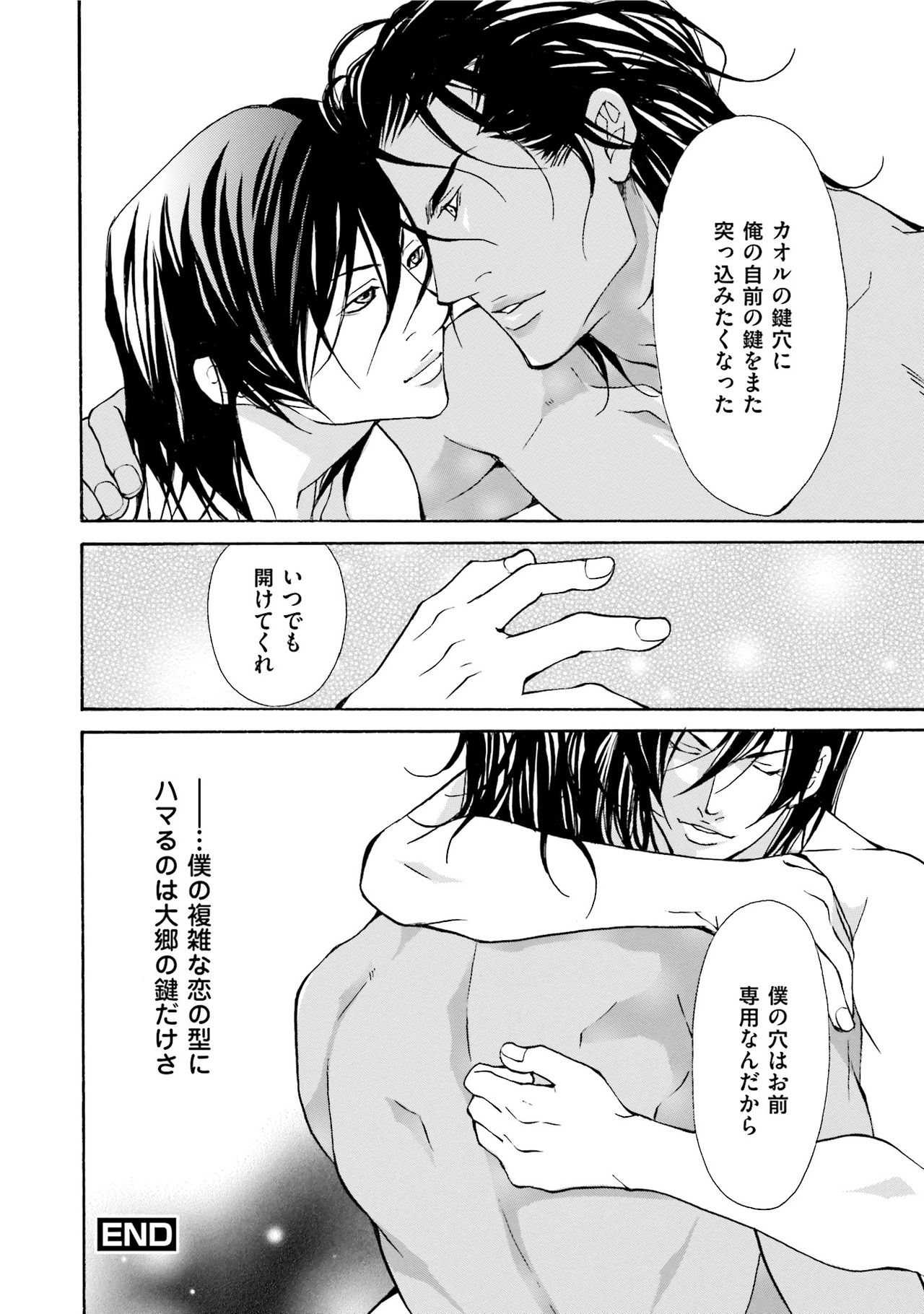 [藤崎こう] エロティックにこじ開けて