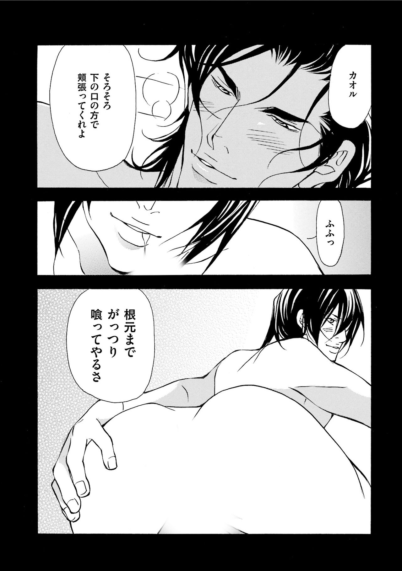 [藤崎こう] エロティックにこじ開けて