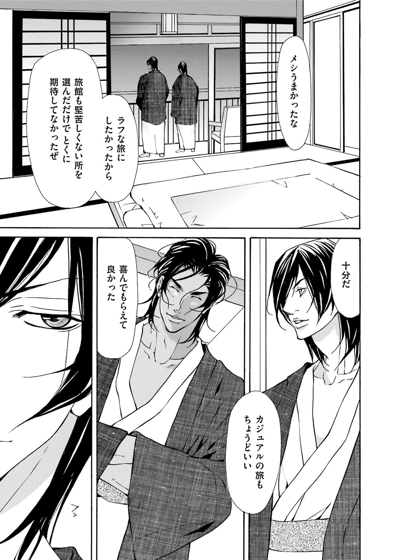 [藤崎こう] エロティックにこじ開けて