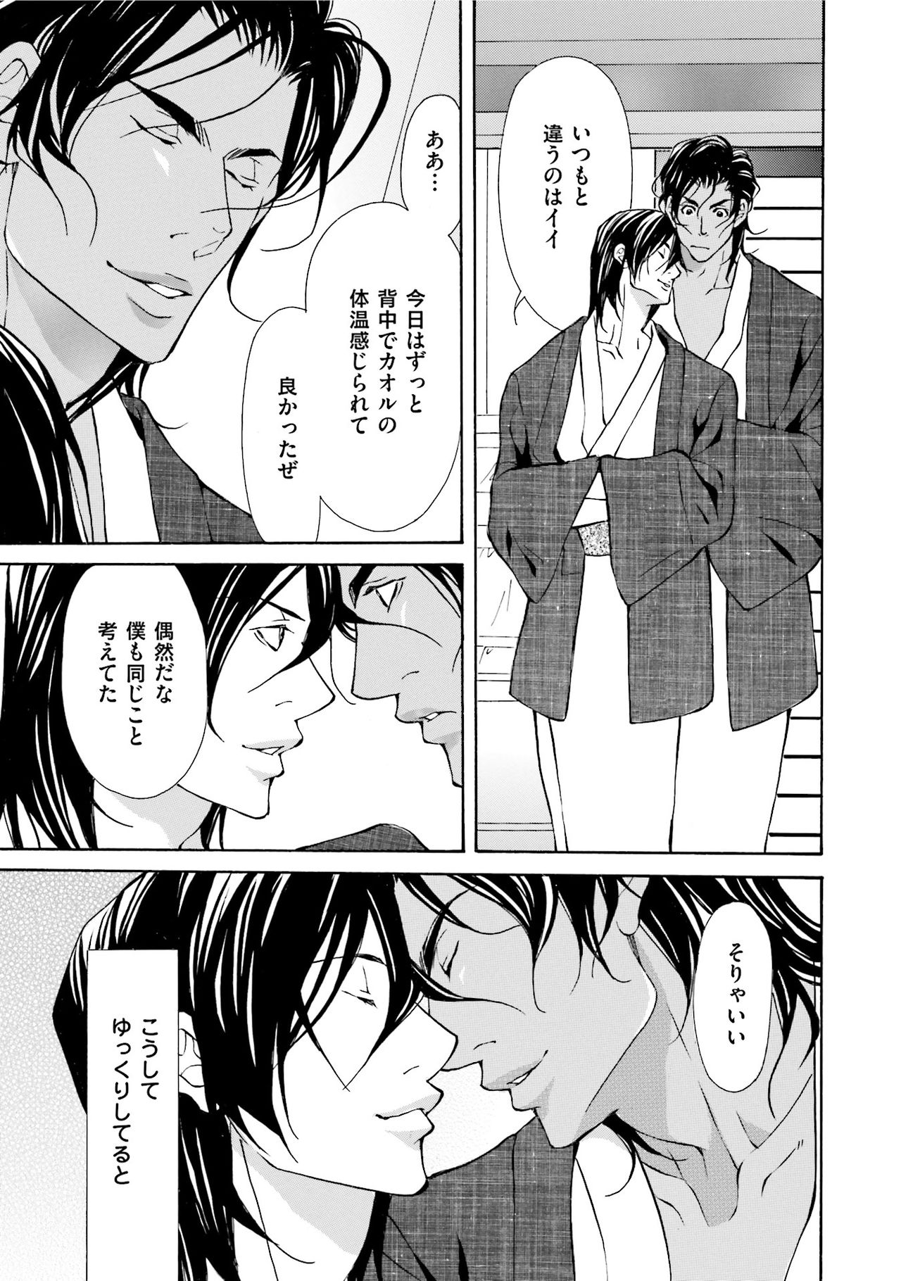 [藤崎こう] エロティックにこじ開けて