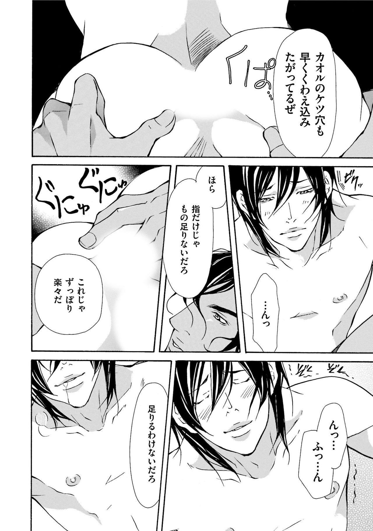 [藤崎こう] エロティックにこじ開けて