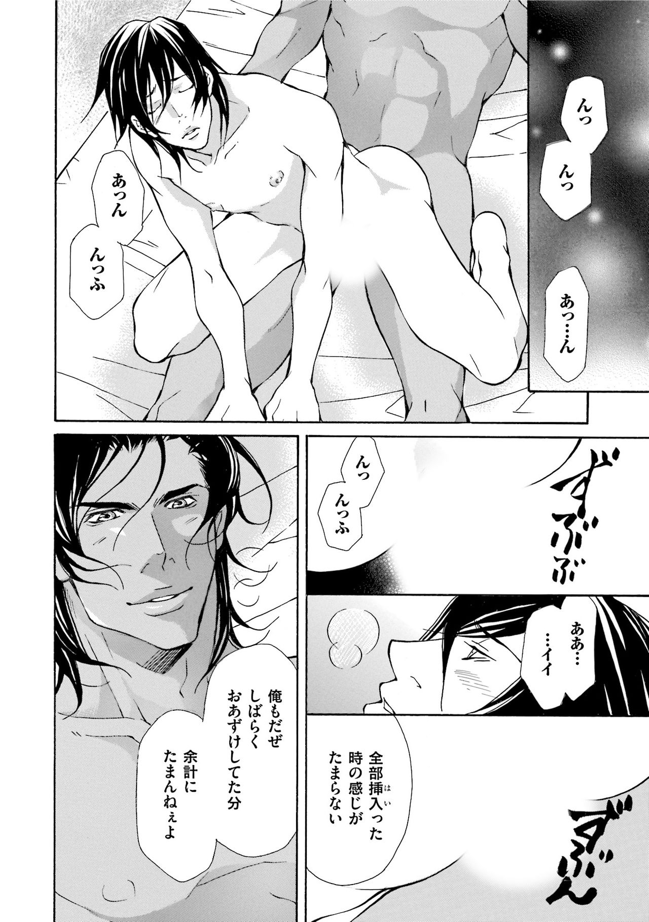 [藤崎こう] エロティックにこじ開けて