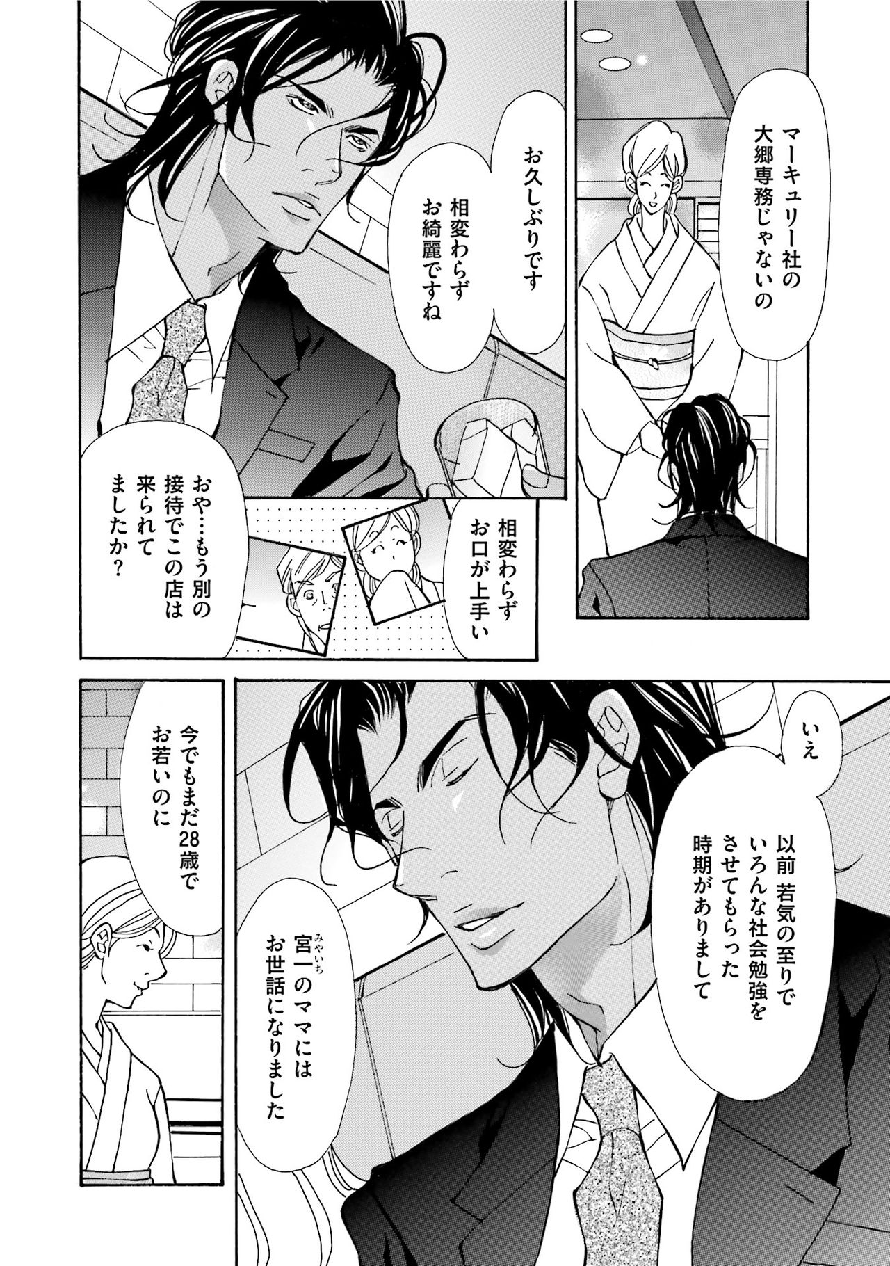 [藤崎こう] エロティックにこじ開けて