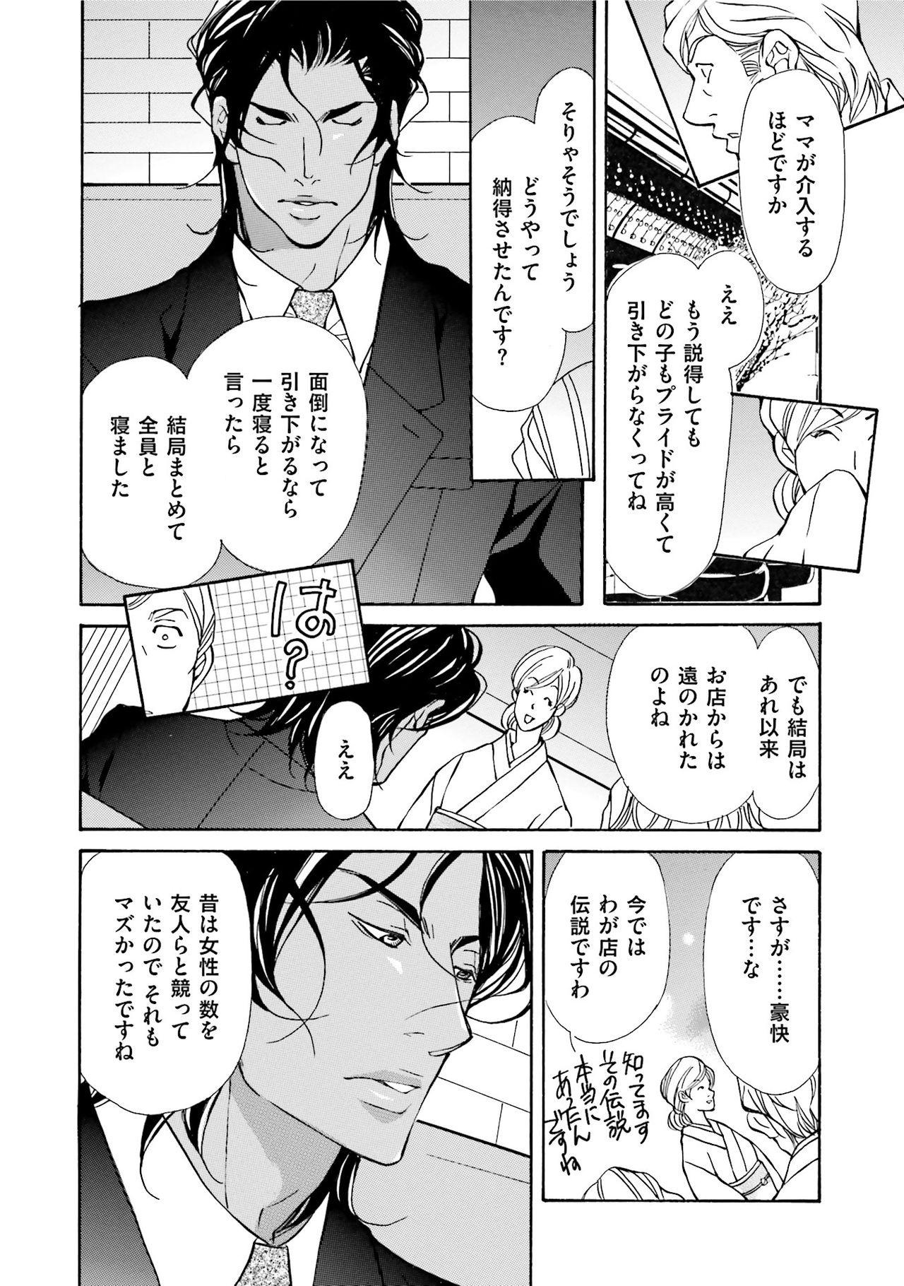 [藤崎こう] エロティックにこじ開けて