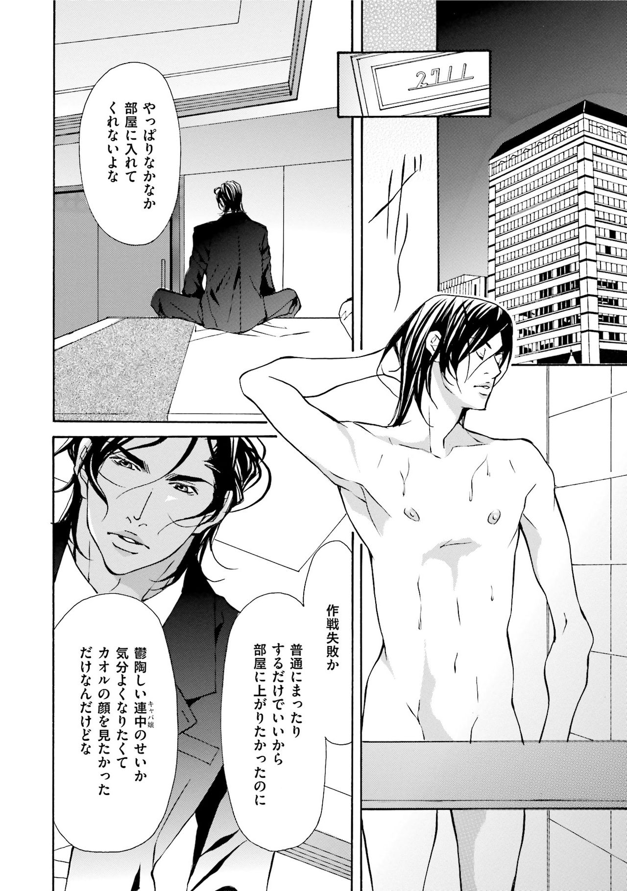 [藤崎こう] エロティックにこじ開けて