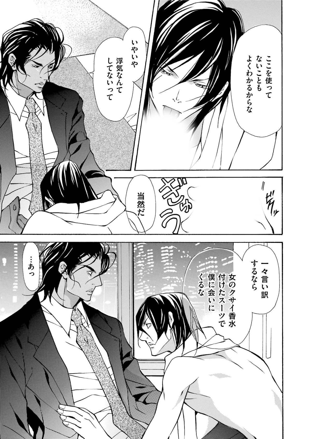 [藤崎こう] エロティックにこじ開けて