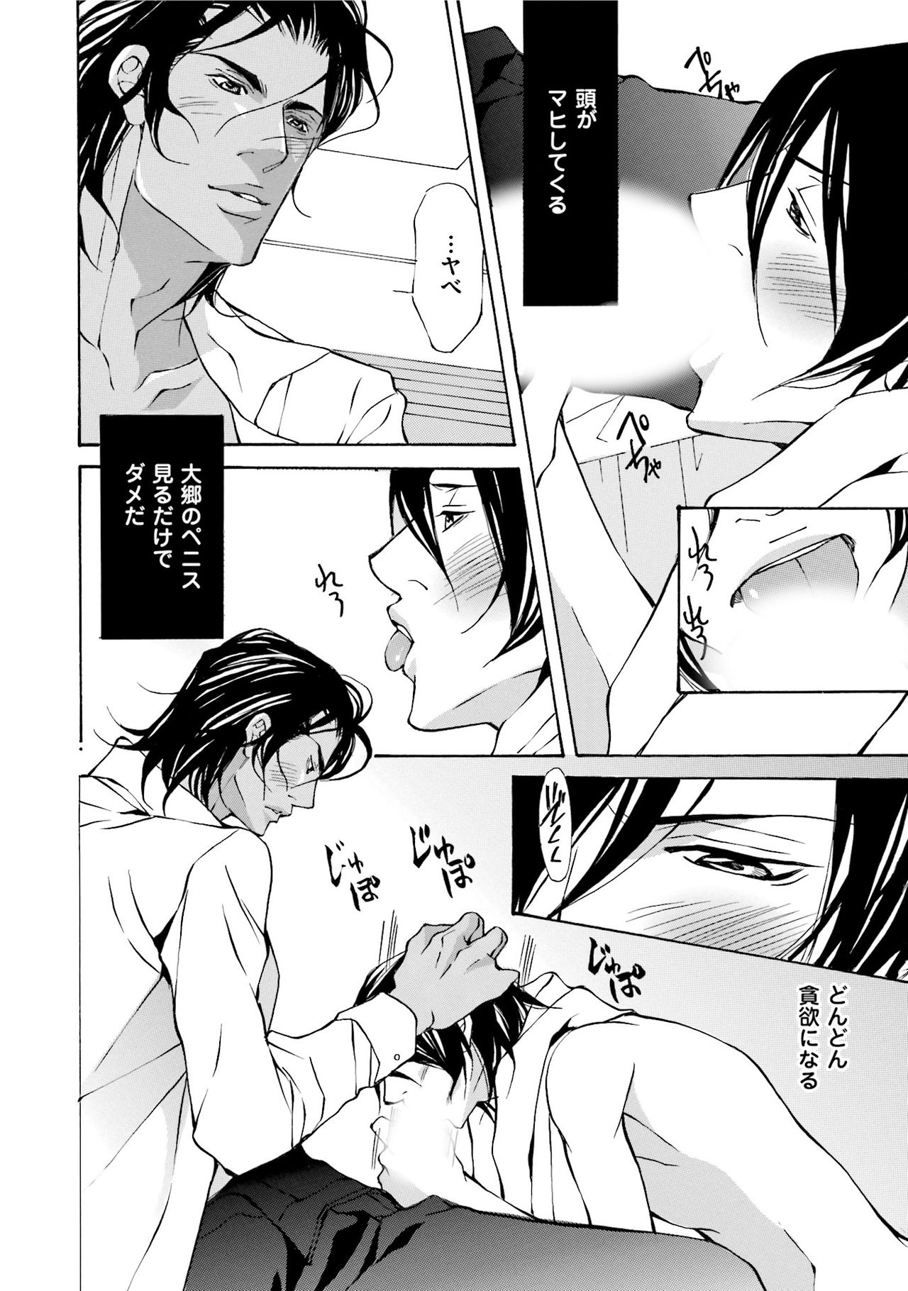 [藤崎こう] エロティックにこじ開けて