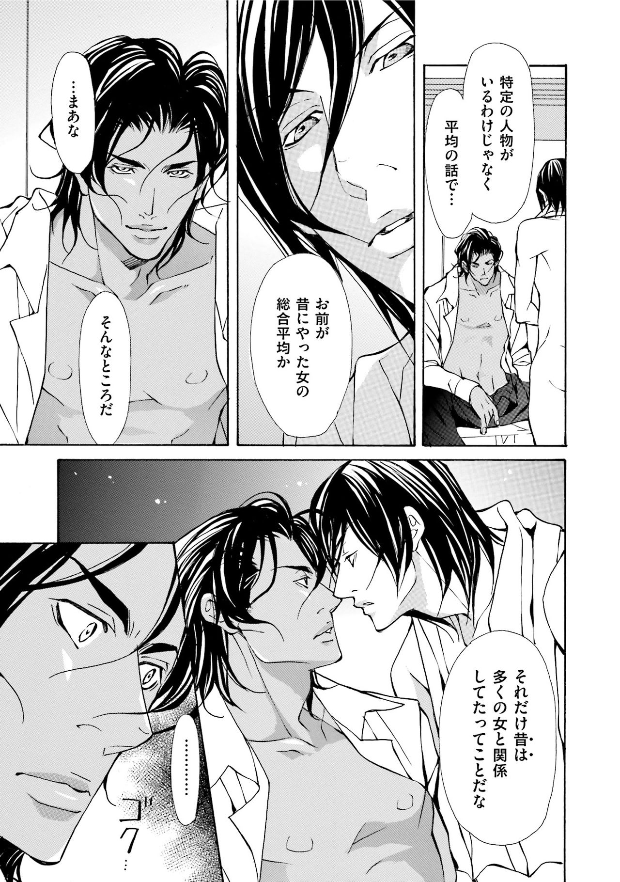 [藤崎こう] エロティックにこじ開けて