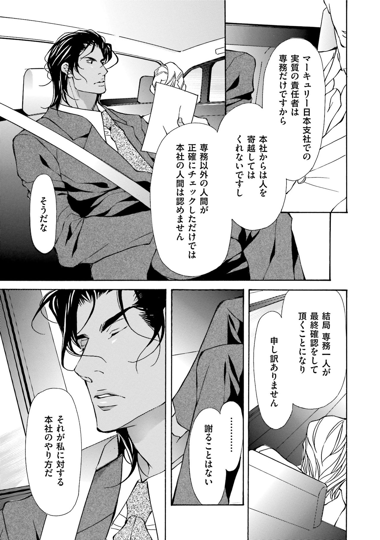 [藤崎こう] エロティックにこじ開けて