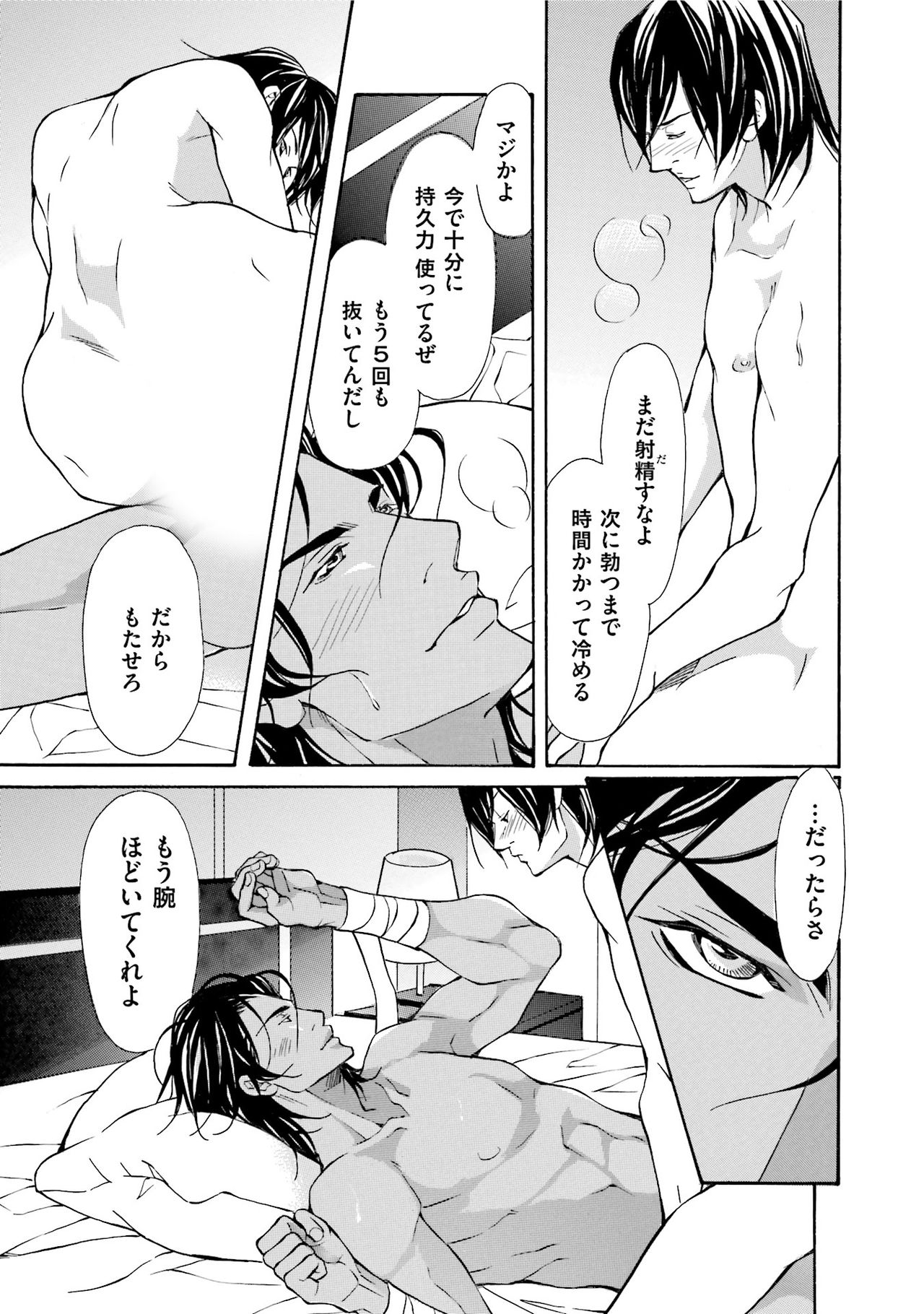 [藤崎こう] エロティックにこじ開けて