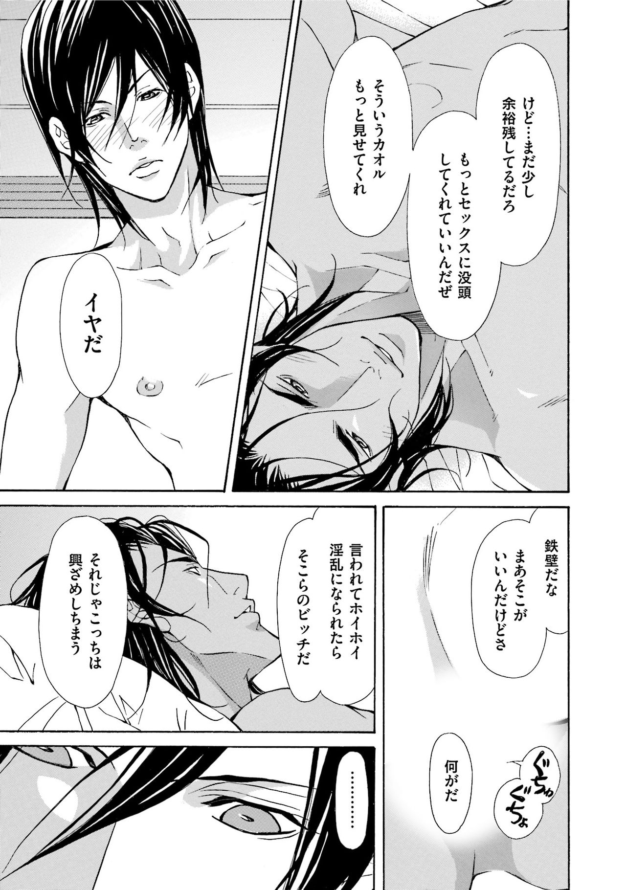 [藤崎こう] エロティックにこじ開けて