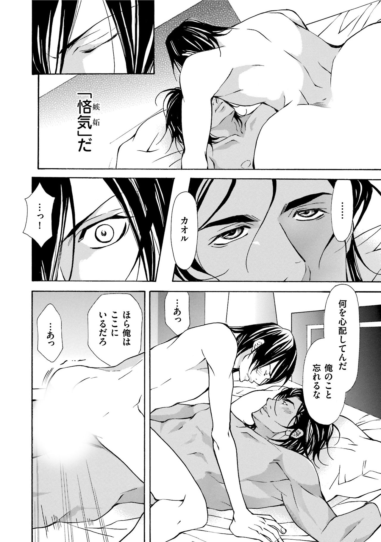 [藤崎こう] エロティックにこじ開けて