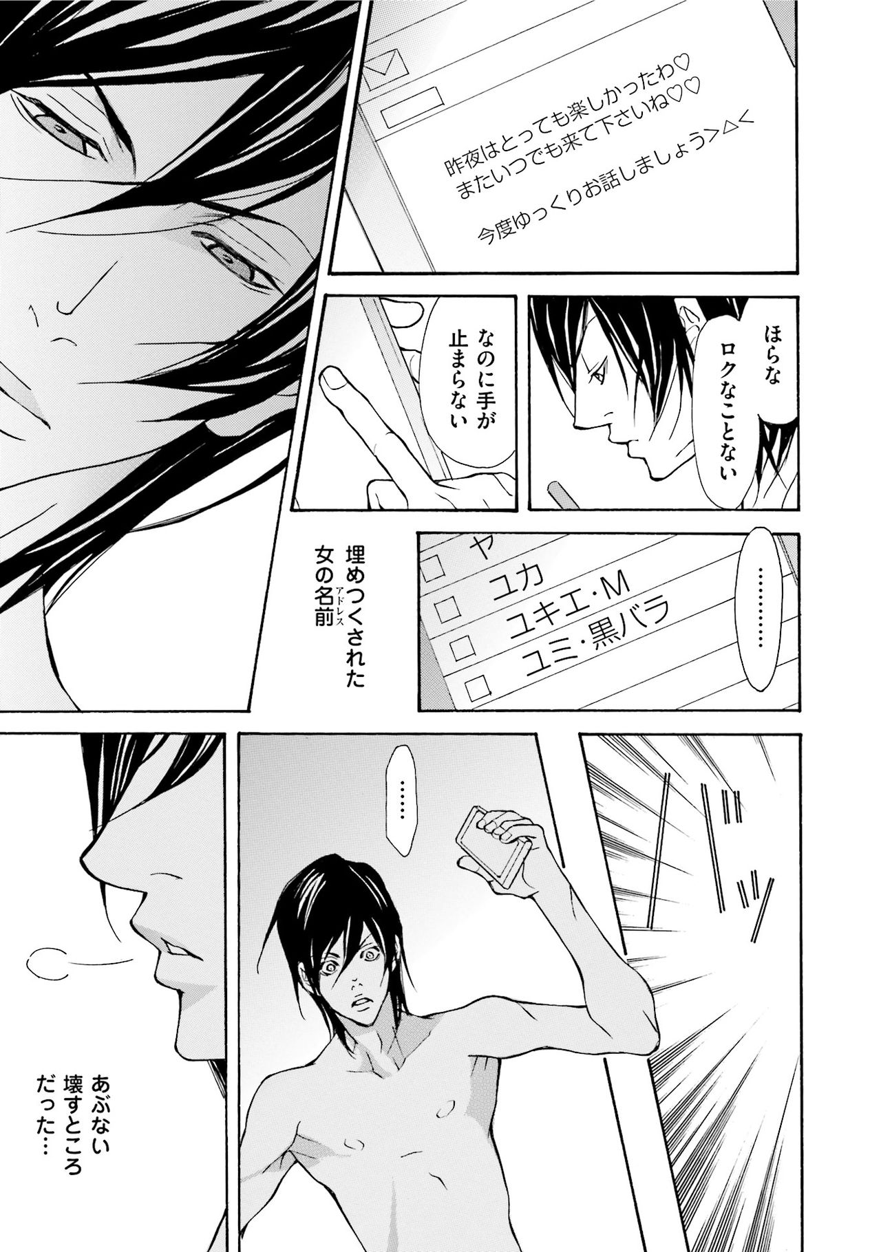 [藤崎こう] エロティックにこじ開けて