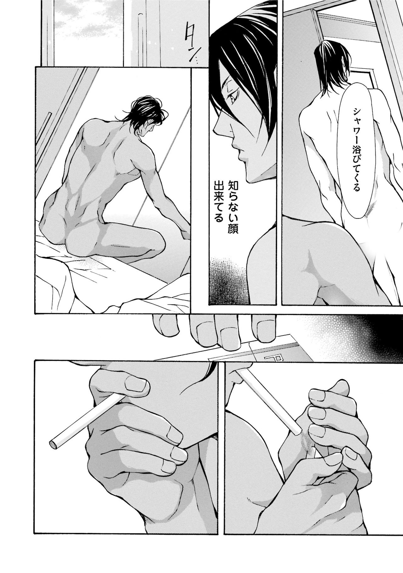 [藤崎こう] エロティックにこじ開けて