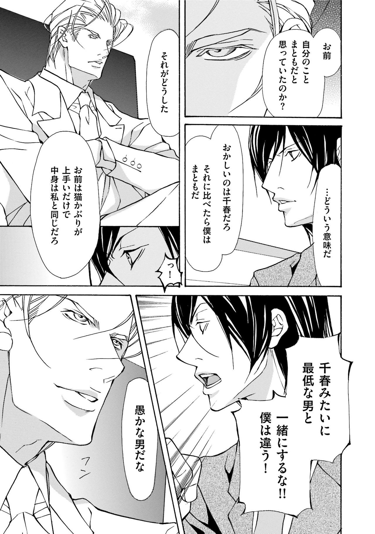 [藤崎こう] エロティックにこじ開けて