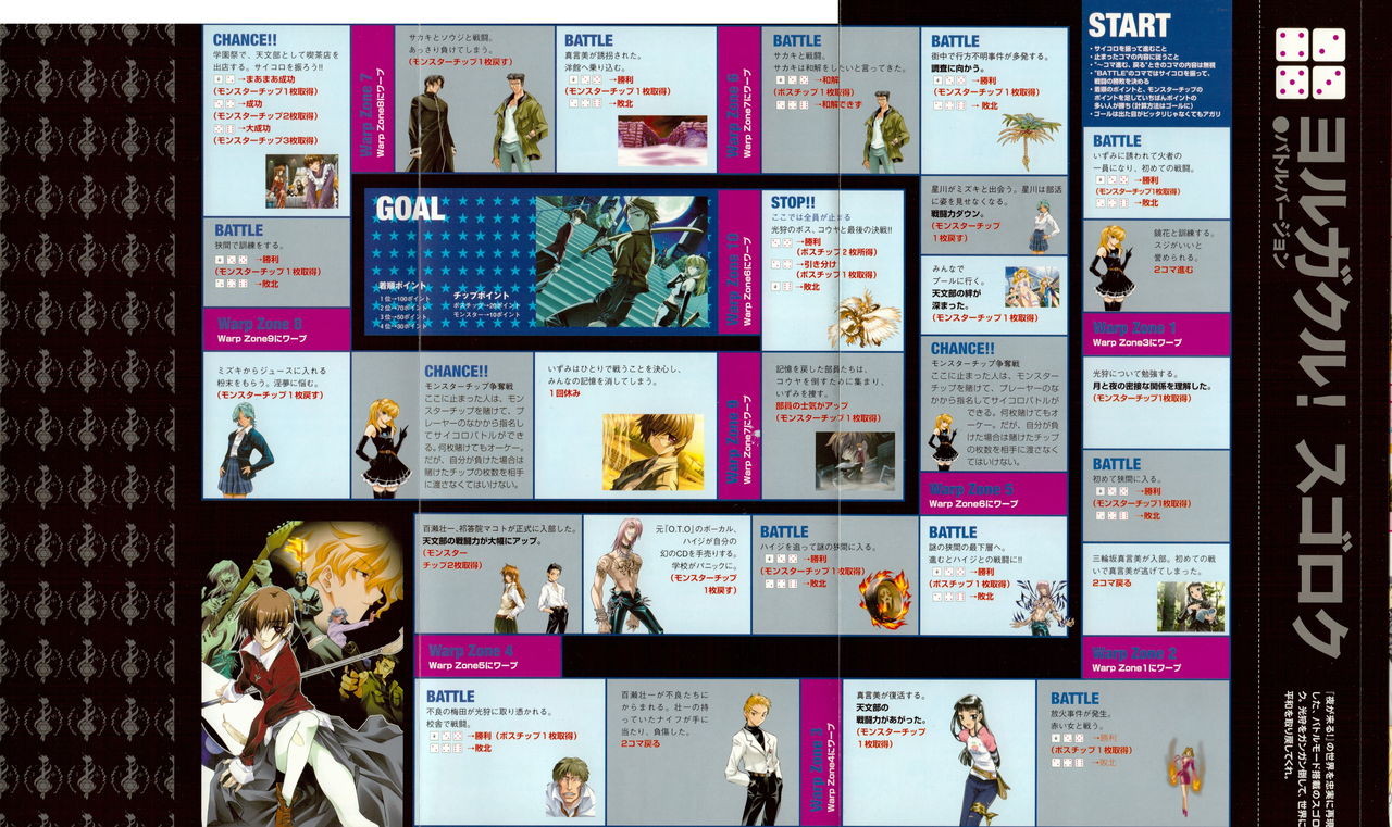 夜が来る!‐Square of the Moon‐ビジュアルファンブック