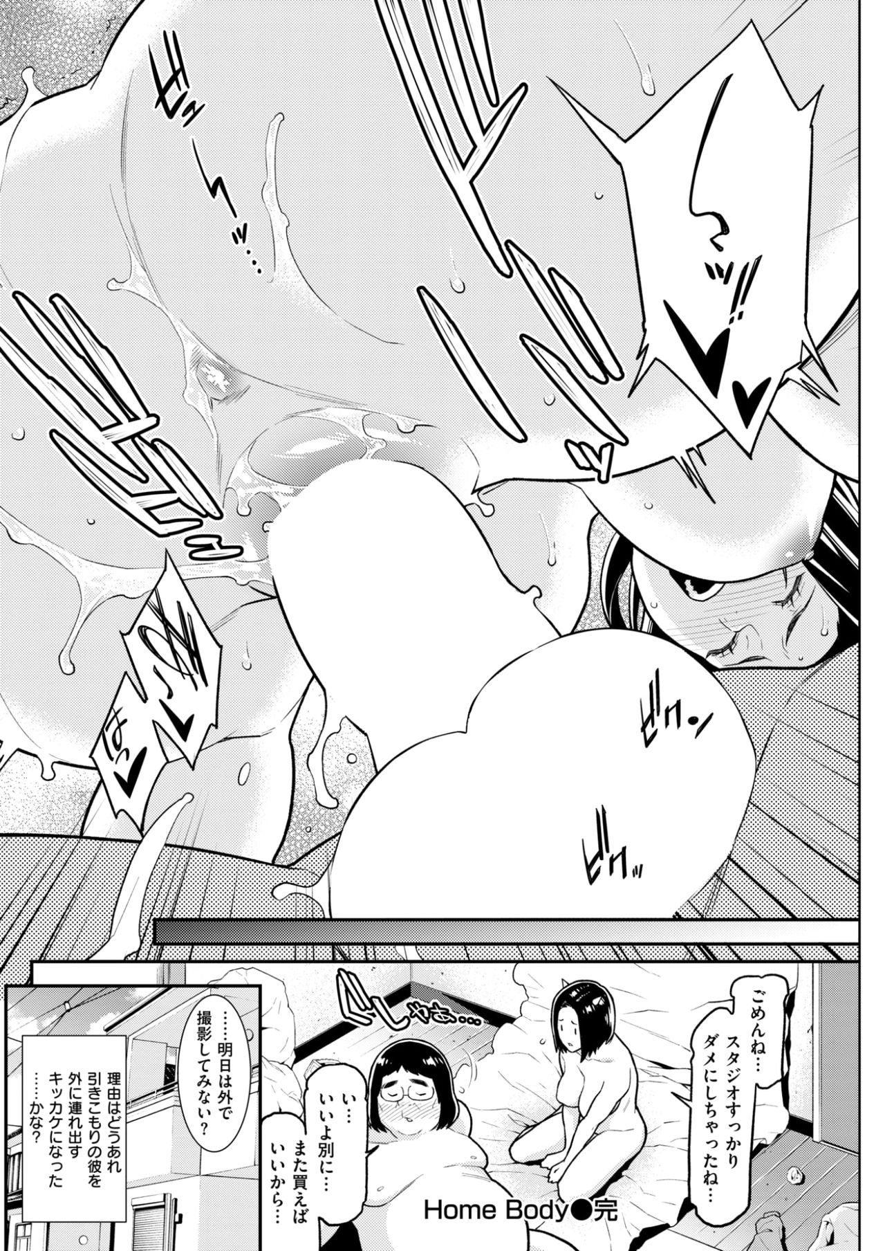COMIC 失楽天 2017年9月号 [DL版]