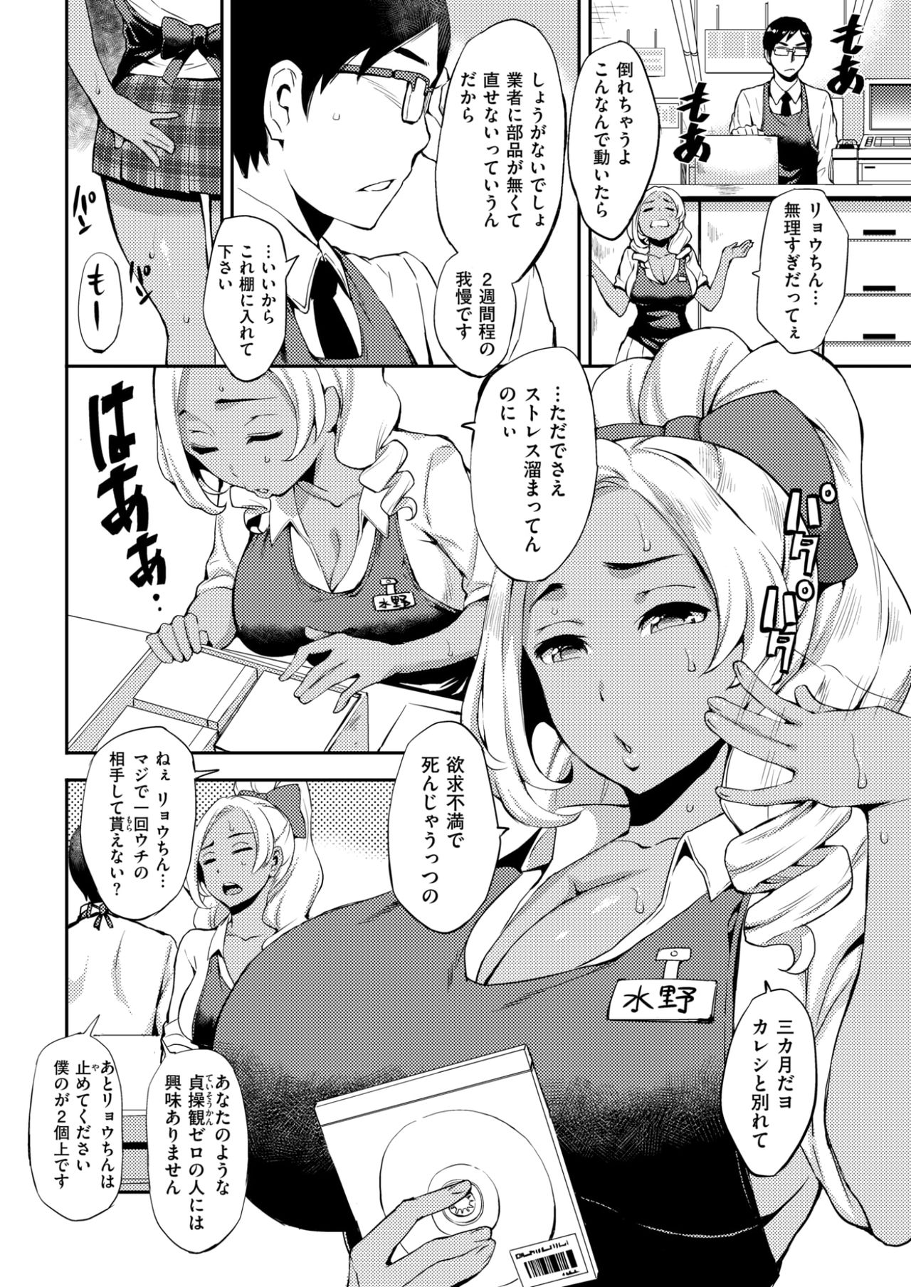 COMIC 失楽天 2017年9月号 [DL版]