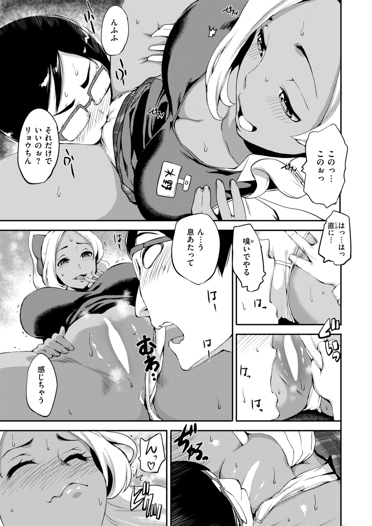 COMIC 失楽天 2017年9月号 [DL版]