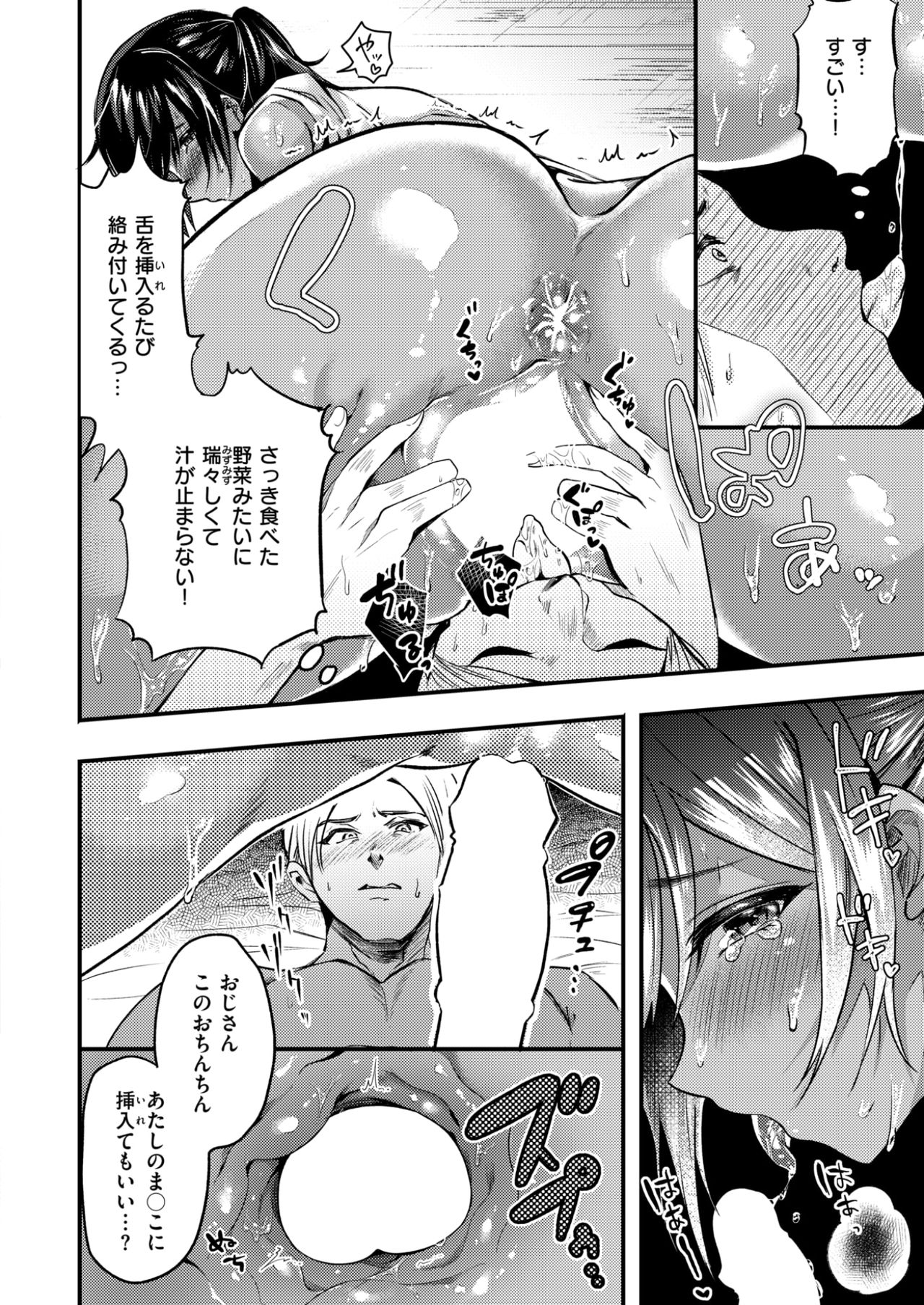 COMIC 失楽天 2017年9月号 [DL版]